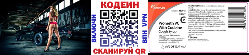 где можно купить Костомукша OMG сайт Codein напиток Lean (лин)