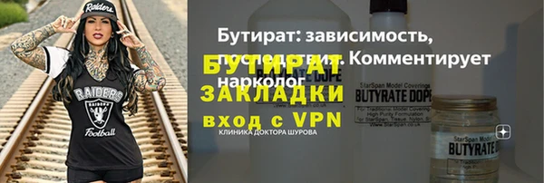 бутират Зеленокумск